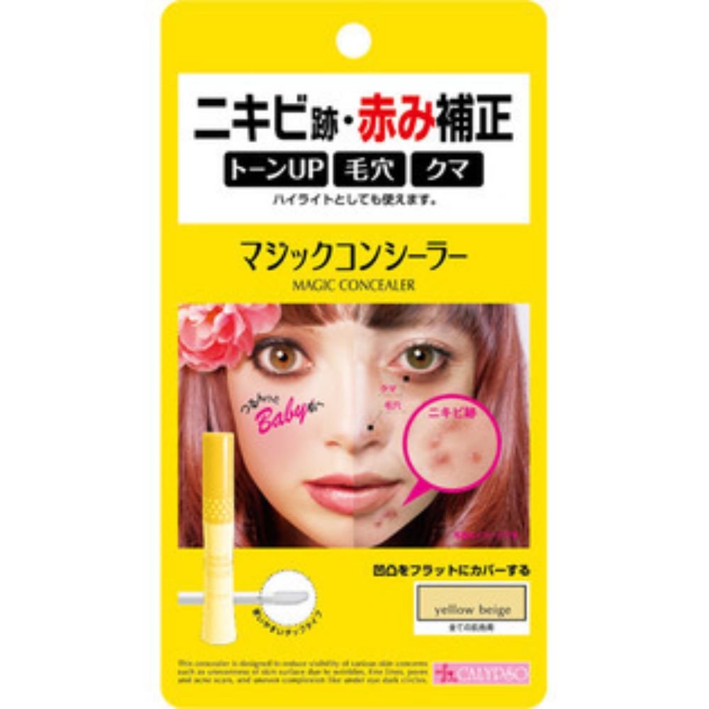 【肌悩み別】おすすめのコンシーラーの選び方と塗り方徹底解説!おすすめ商品15選紹介の画像